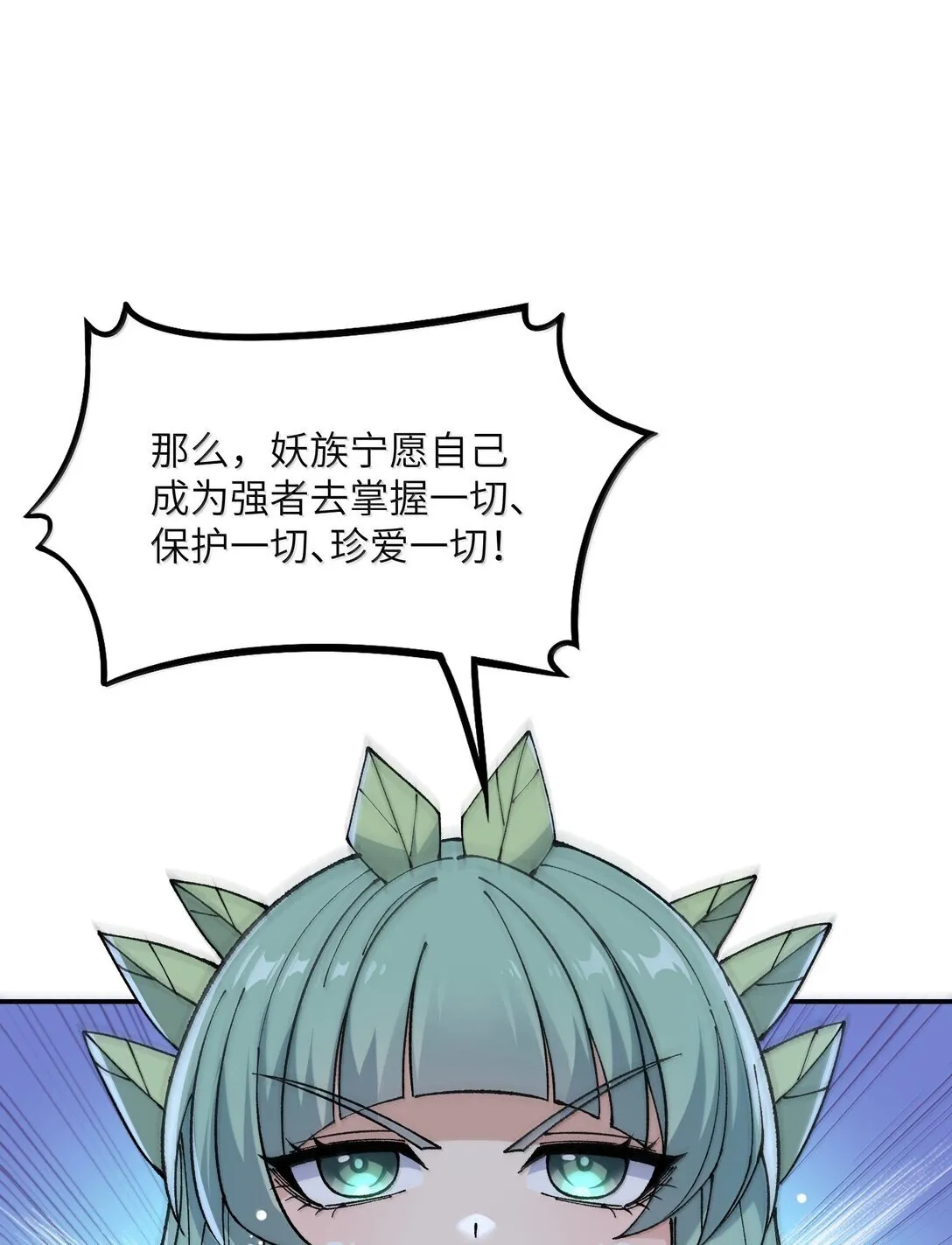 95 你要对我做什么？！ 第36页