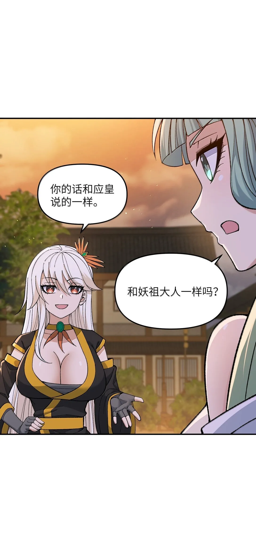 95 你要对我做什么？！ 第40页