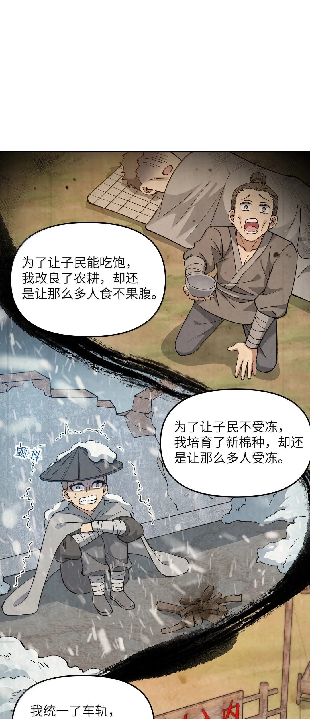 95 你要对我做什么？！ 第42页