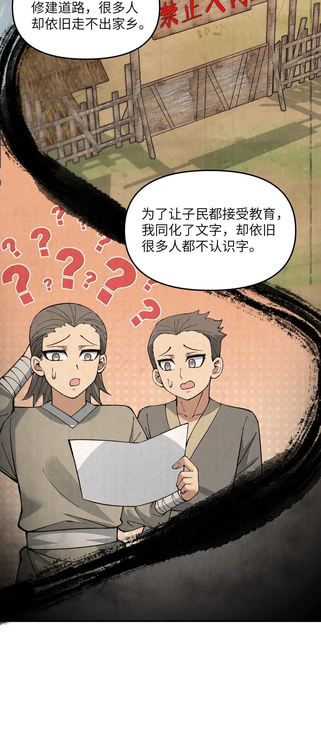 95 你要对我做什么？！ 第43页