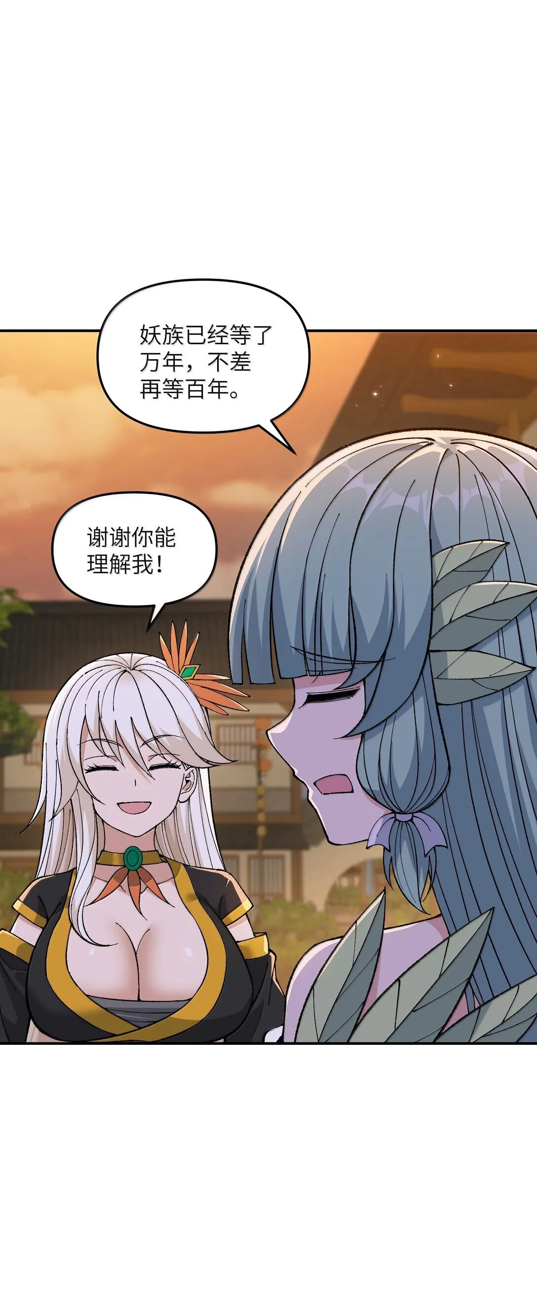 95 你要对我做什么？！ 第48页