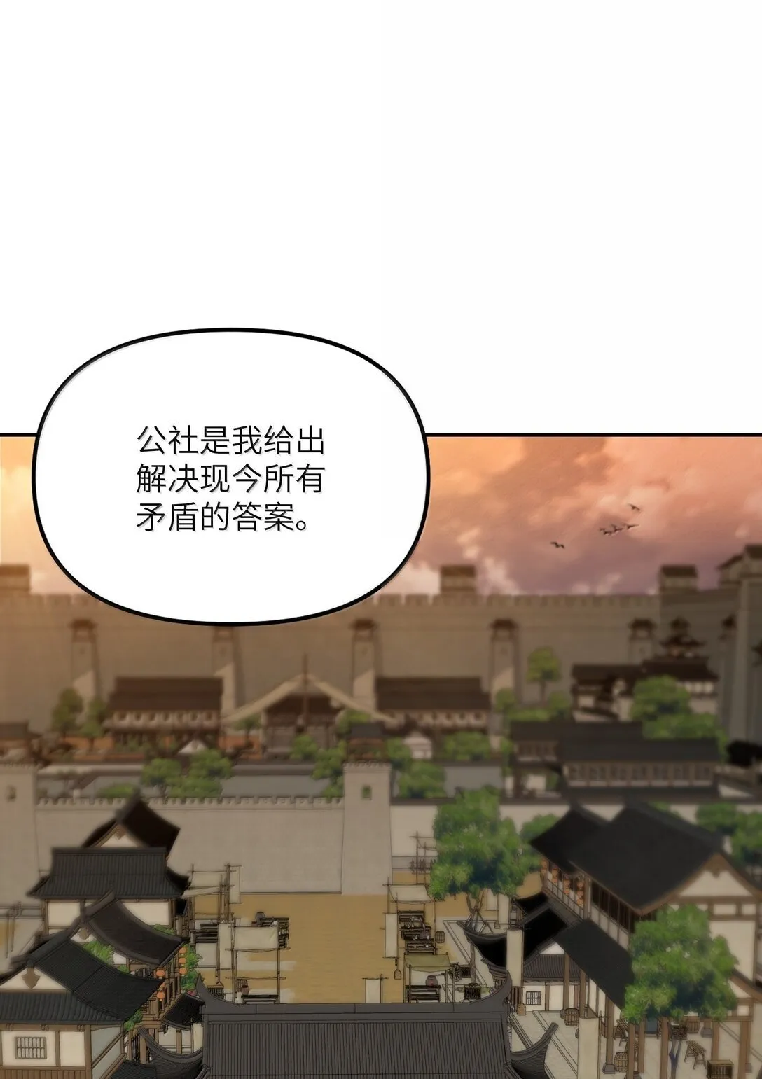 95 你要对我做什么？！ 第52页
