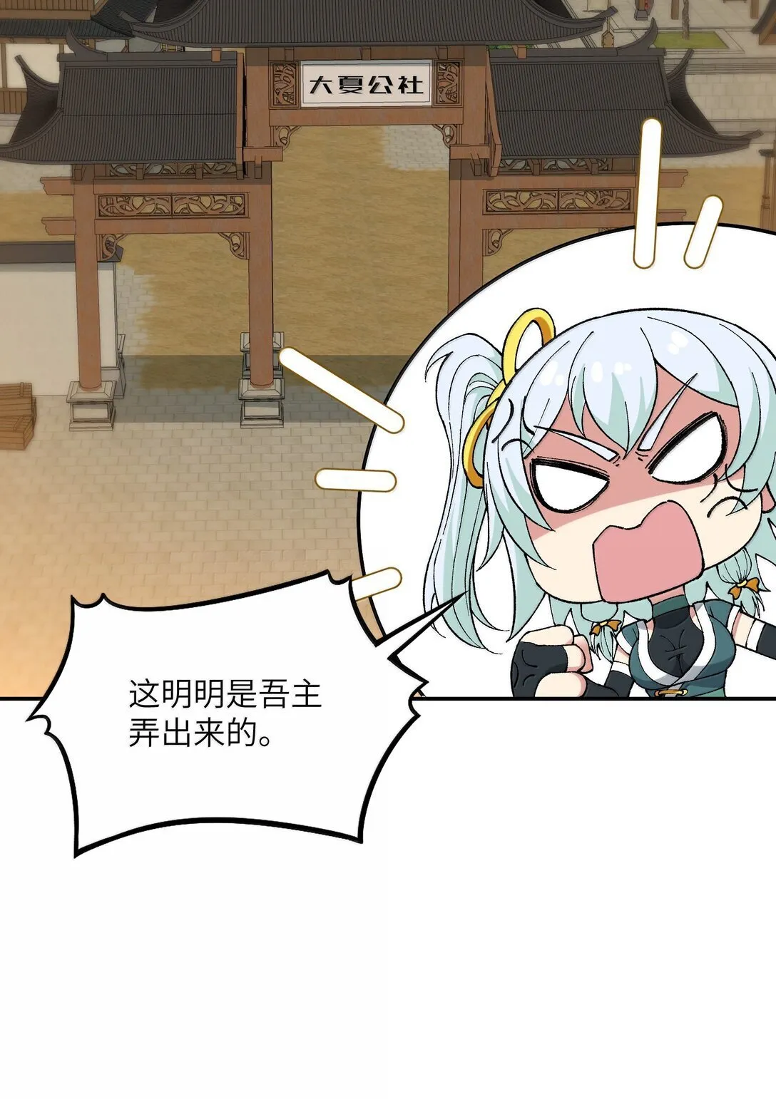 95 你要对我做什么？！ 第53页