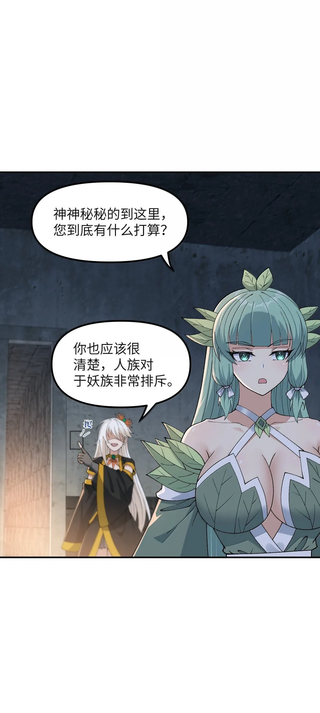 95 你要对我做什么？！ 第65页
