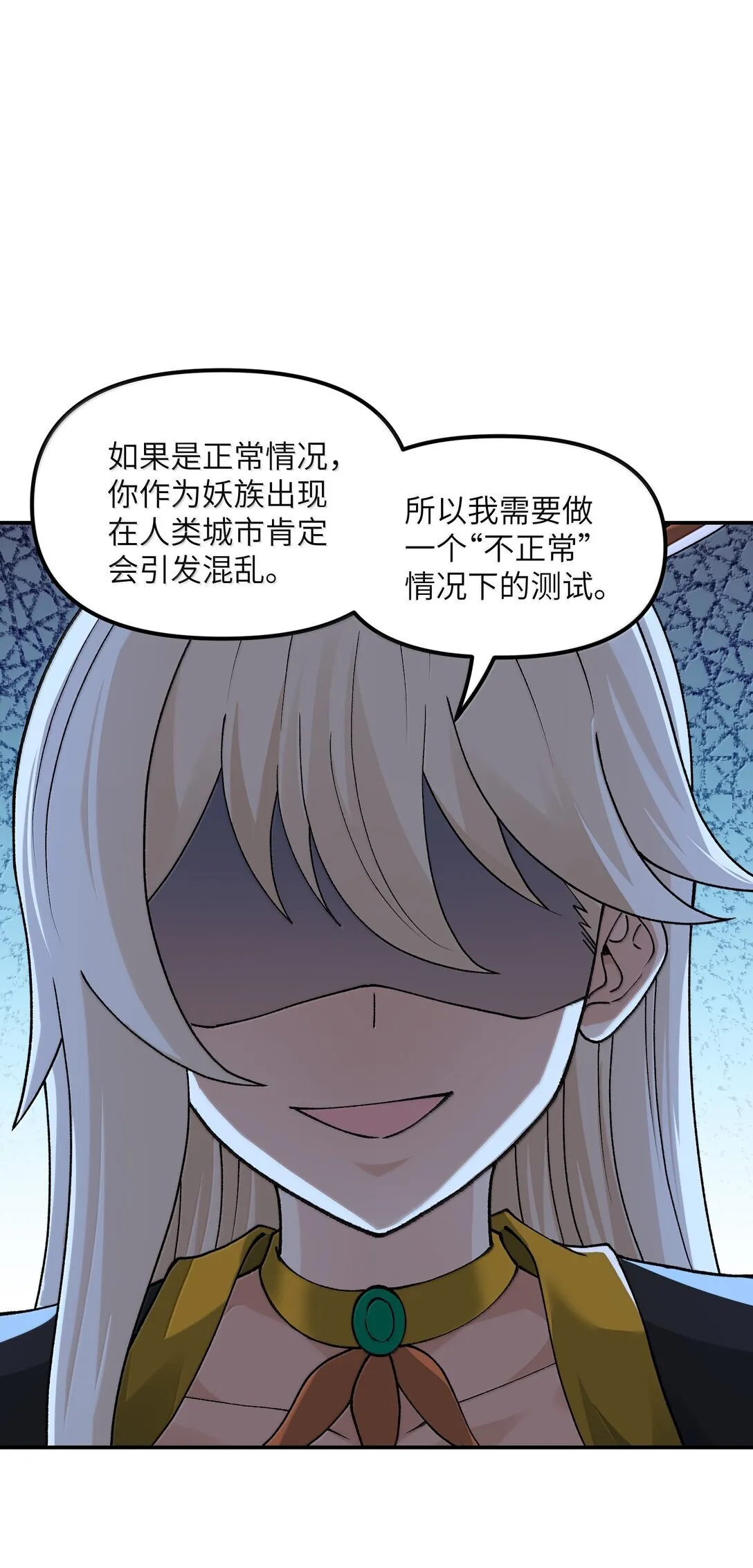 95 你要对我做什么？！ 第66页