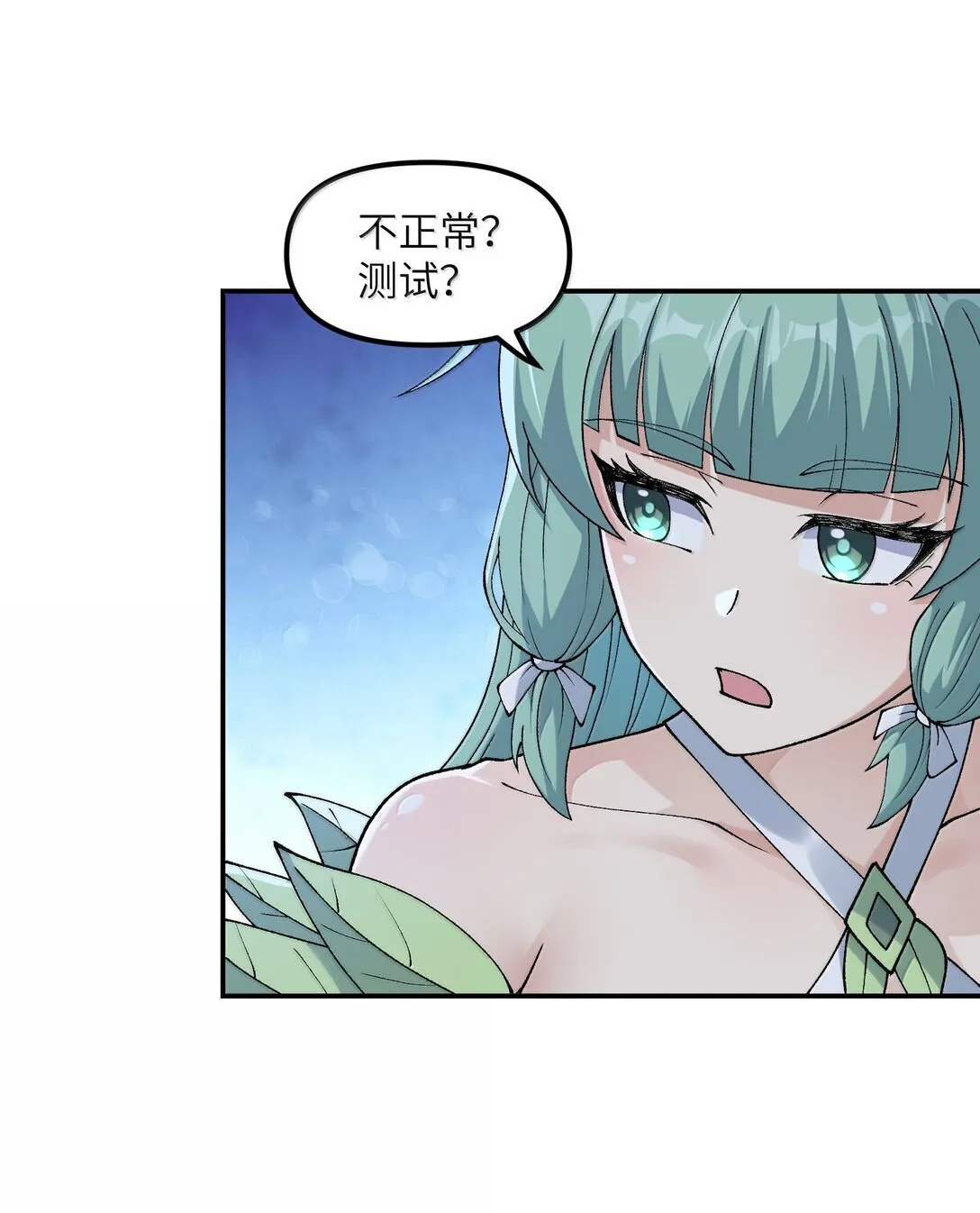 95 你要对我做什么？！ 第67页