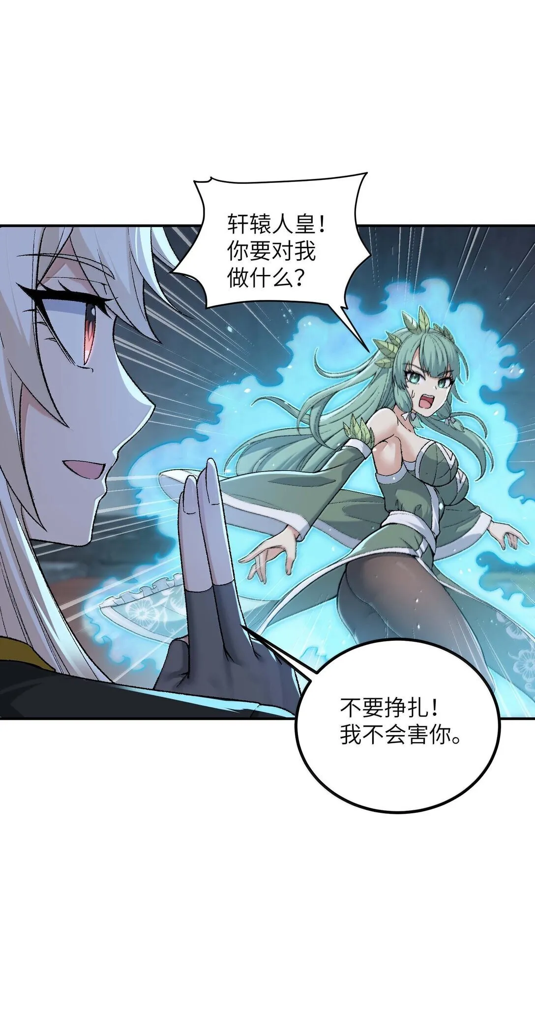 96 只好劈柴了 第1页