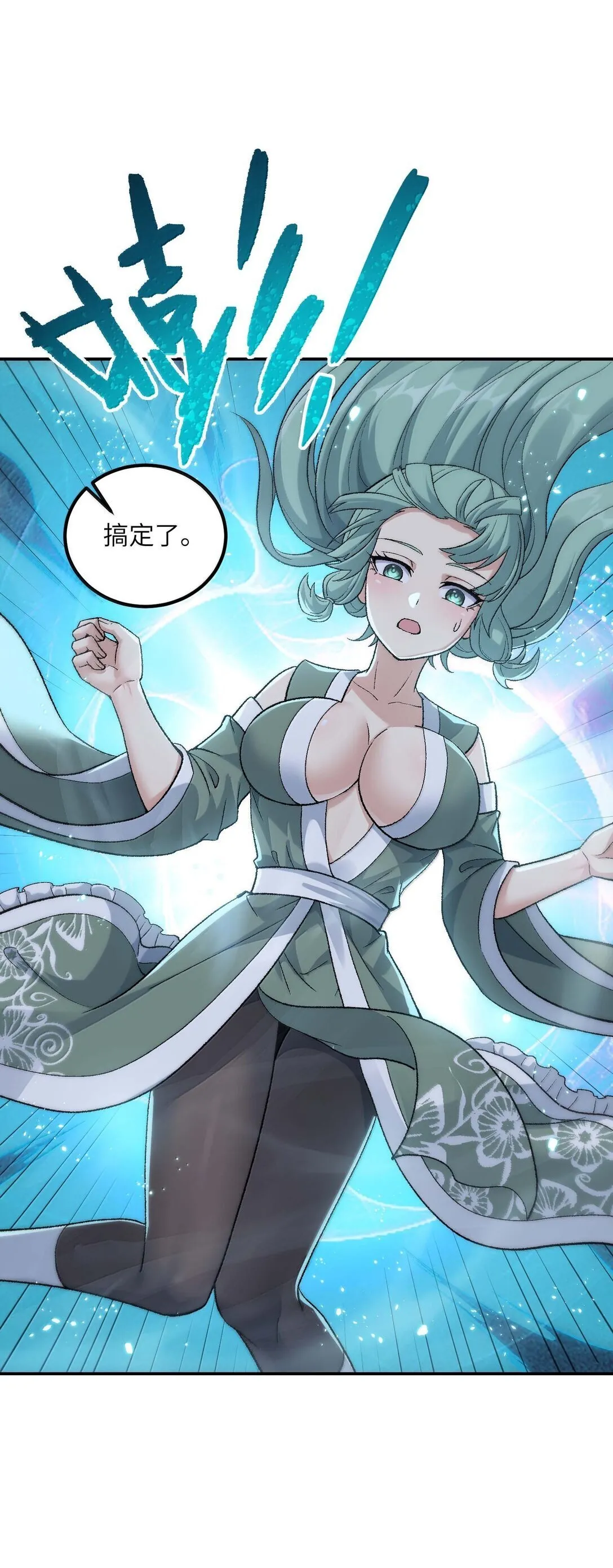 96 只好劈柴了 第3页