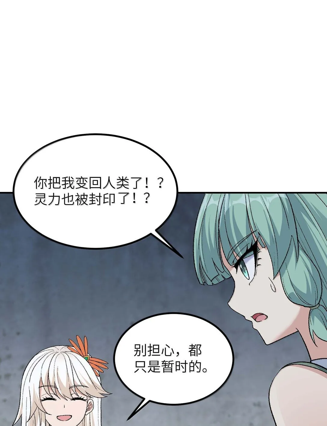 96 只好劈柴了 第6页