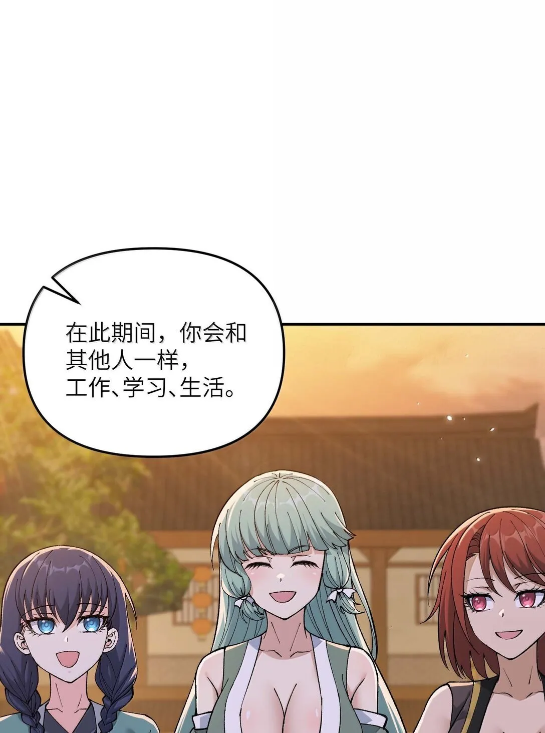 96 只好劈柴了 第13页