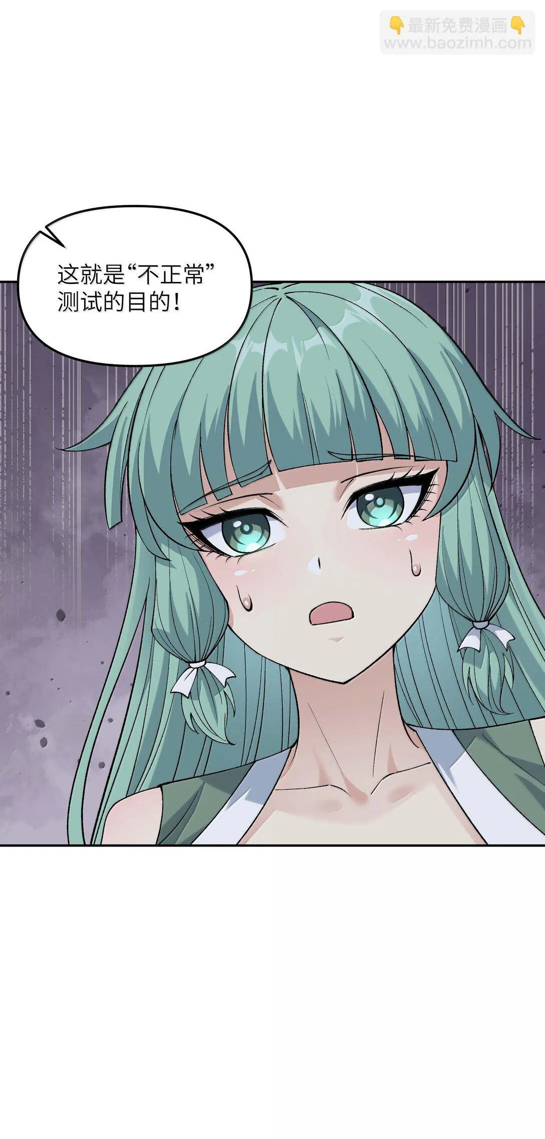 96 只好劈柴了 第16页