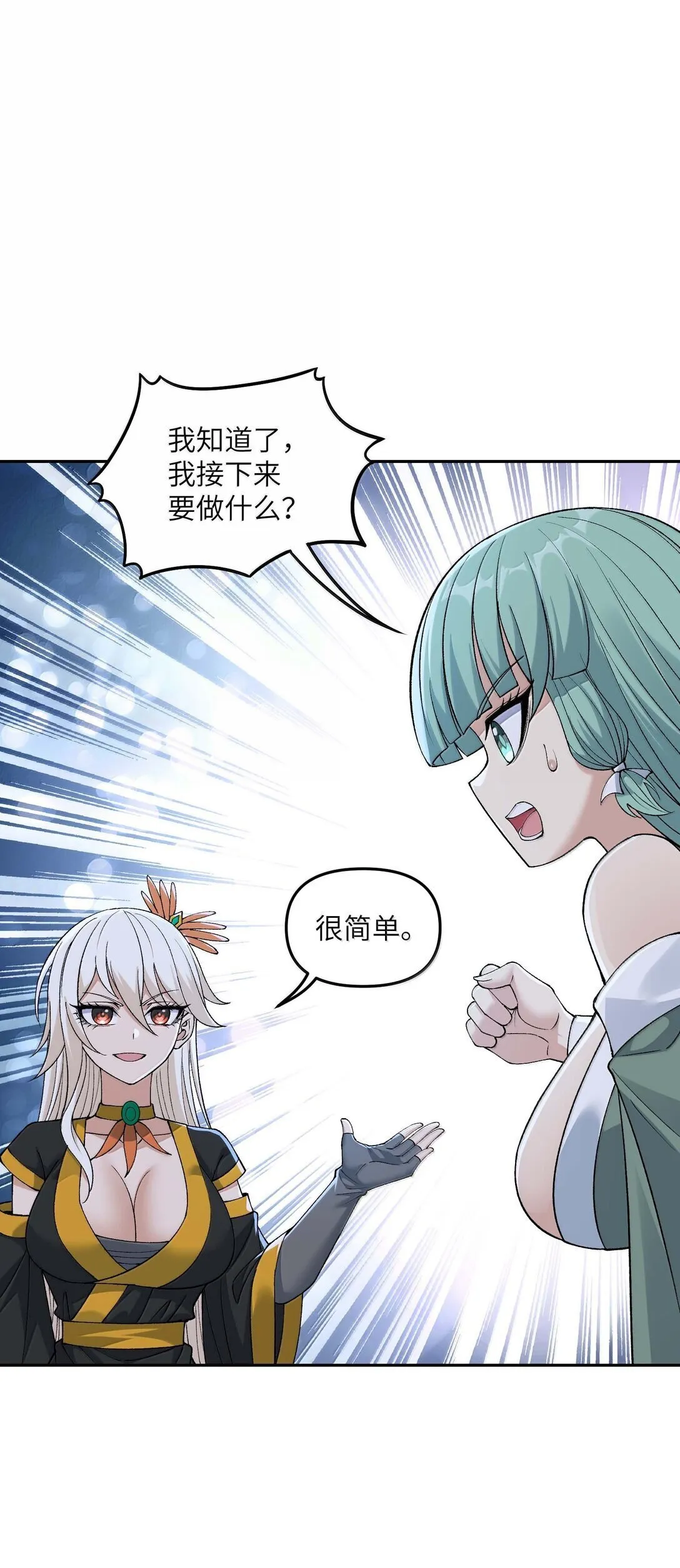 96 只好劈柴了 第17页