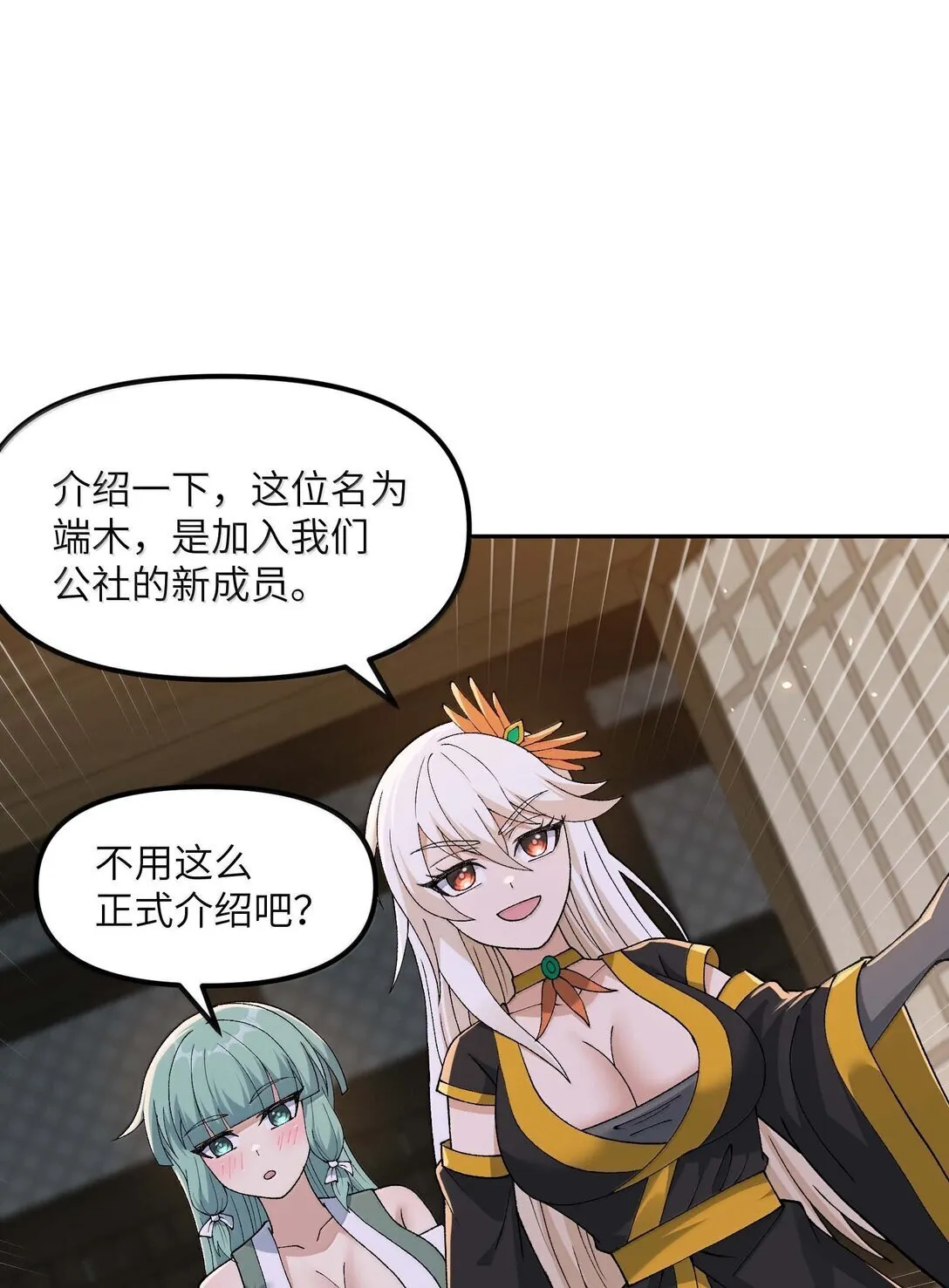 96 只好劈柴了 第21页