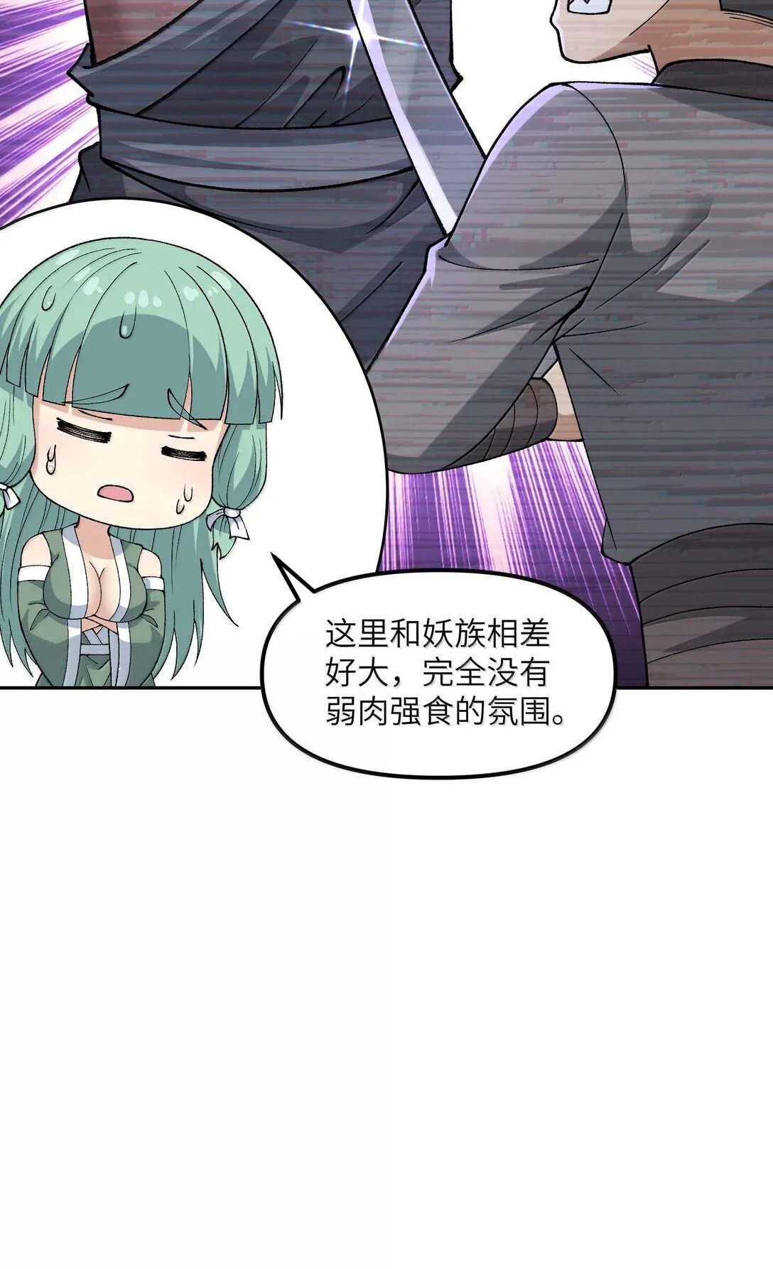 96 只好劈柴了 第26页