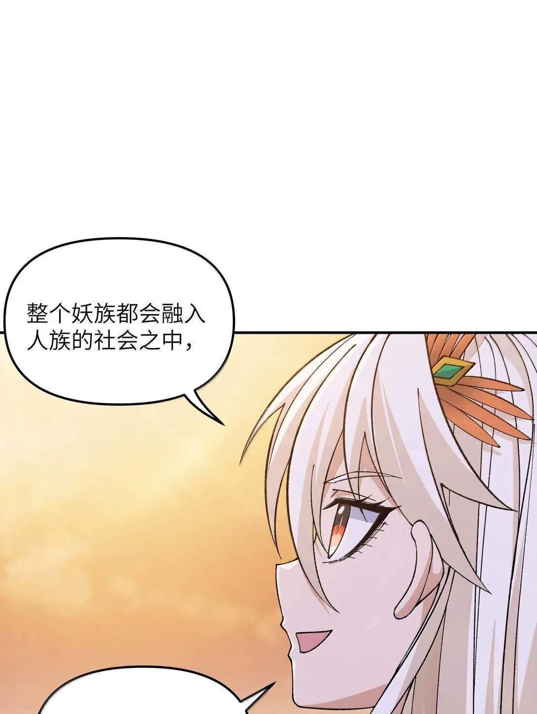 96 只好劈柴了 第37页