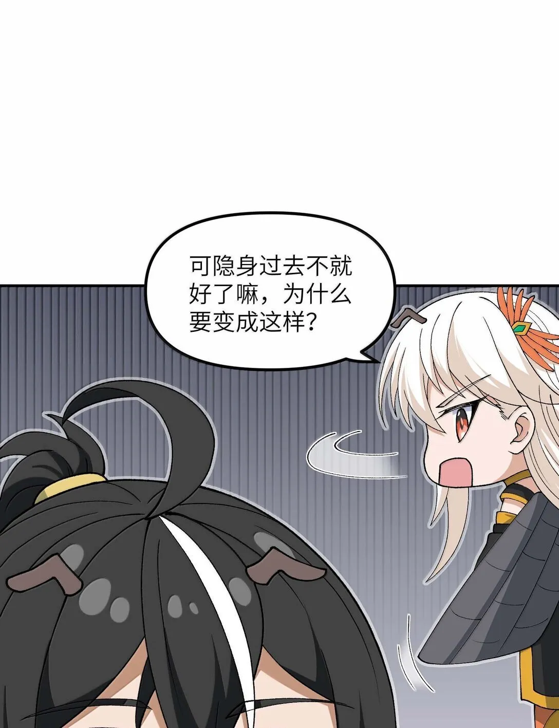 96 只好劈柴了 第45页