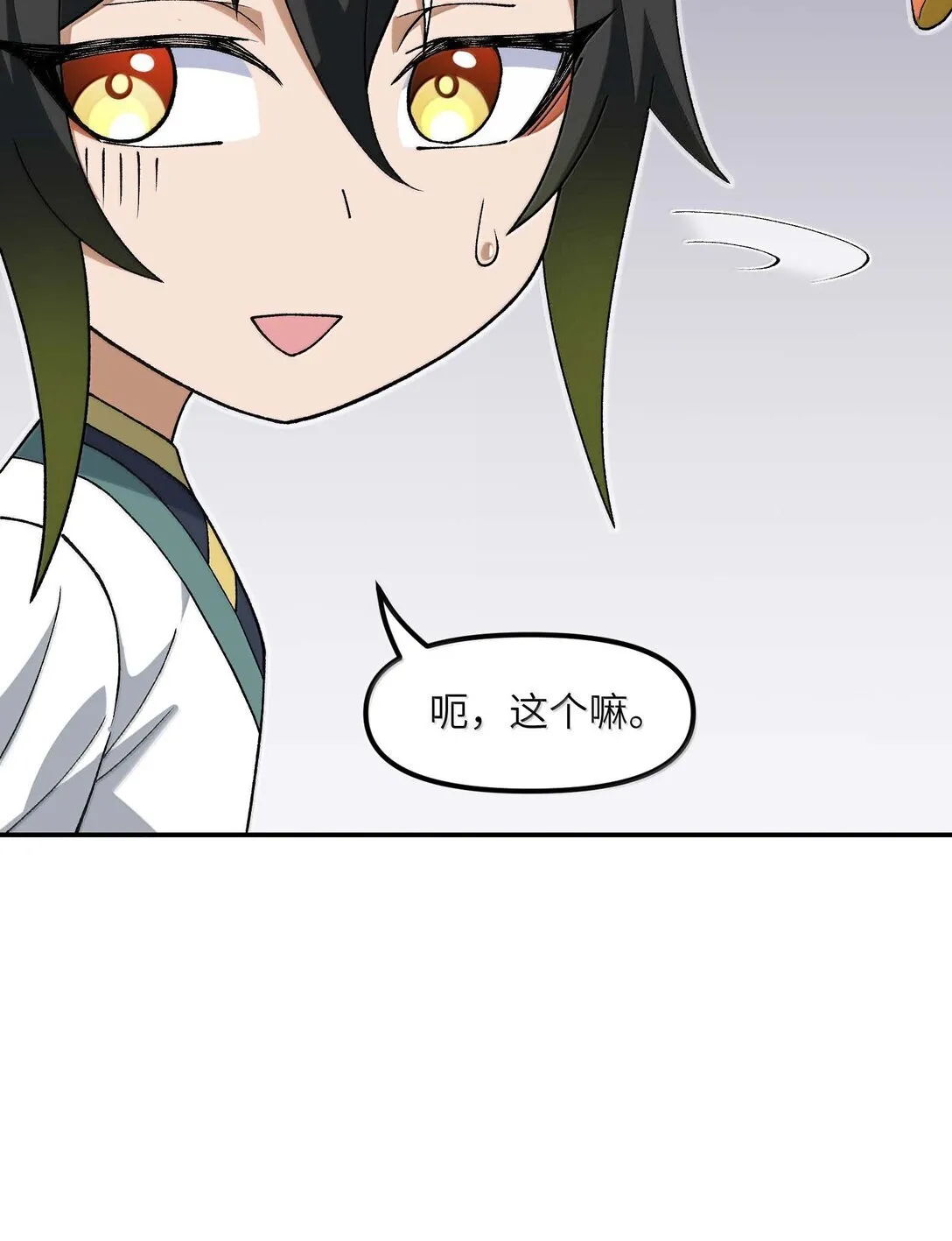 96 只好劈柴了 第46页