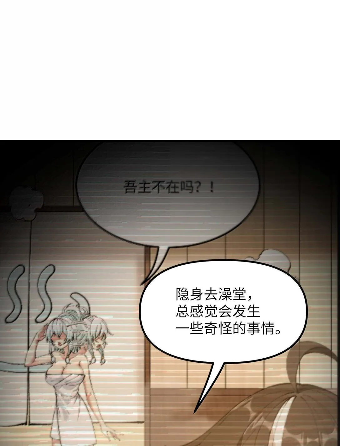 96 只好劈柴了 第47页