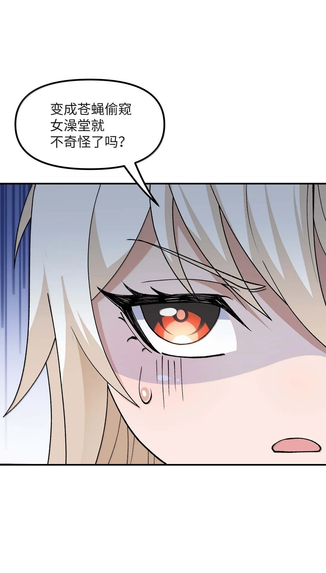 96 只好劈柴了 第50页