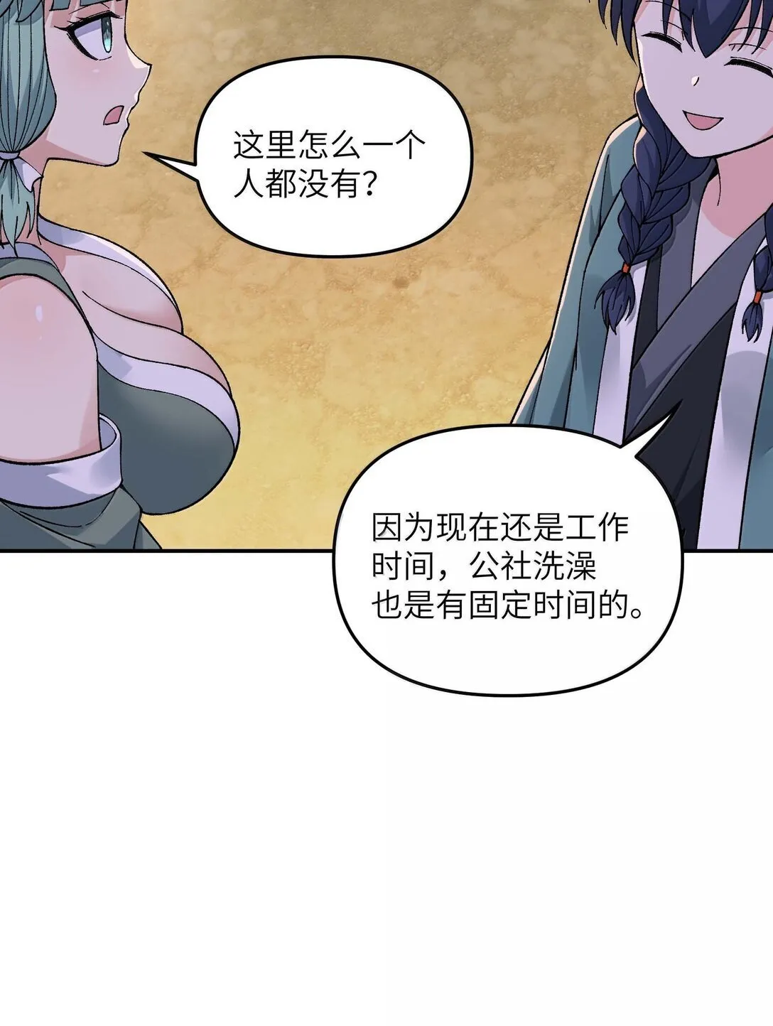 96 只好劈柴了 第57页