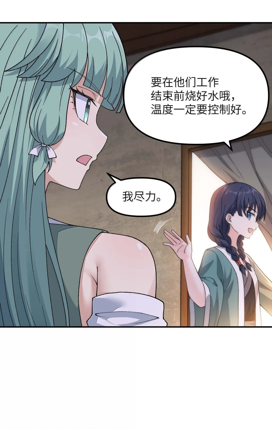 96 只好劈柴了 第62页