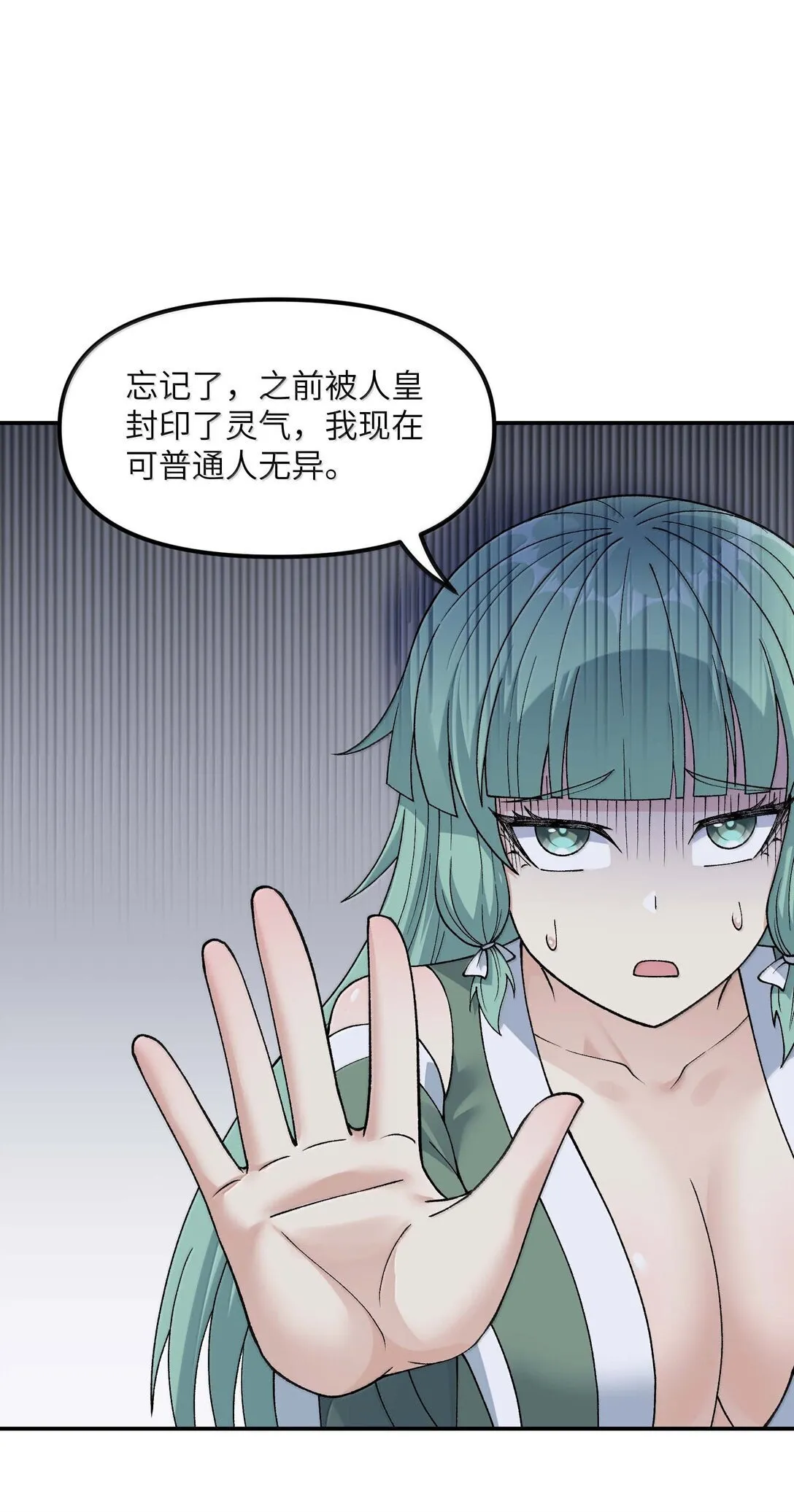 96 只好劈柴了 第66页