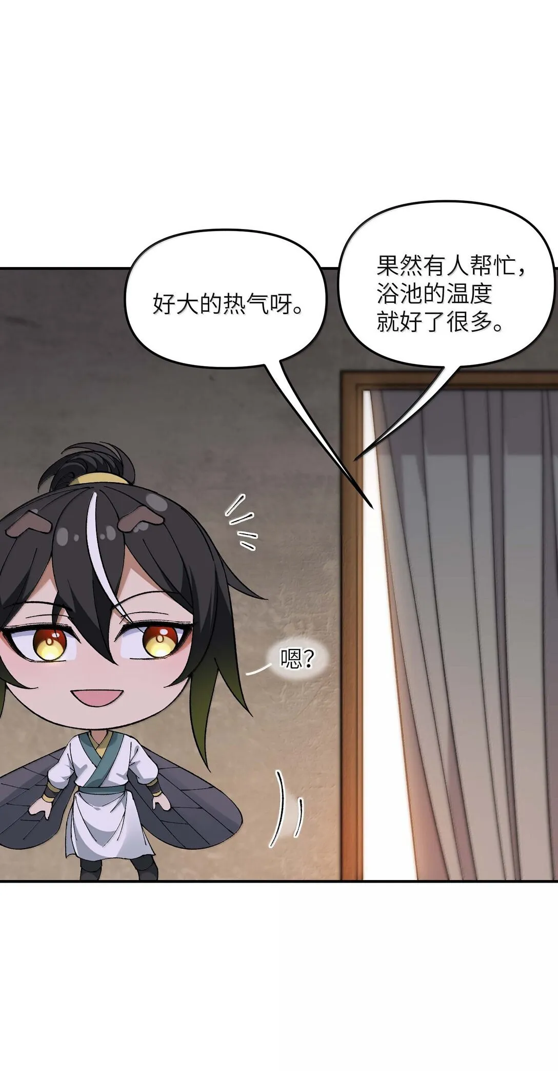 96 只好劈柴了 第70页