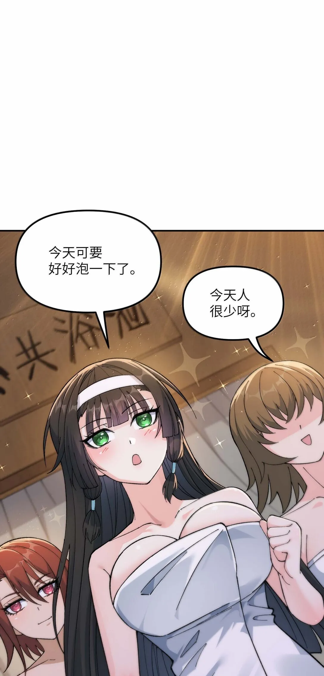 96 只好劈柴了 第73页