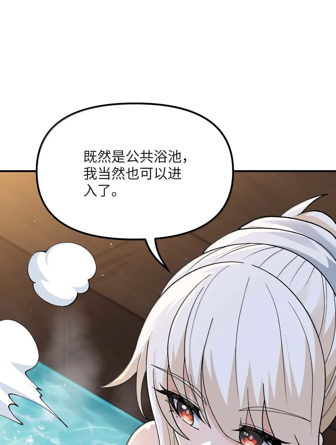 97 我也得加把劲！ 第22页