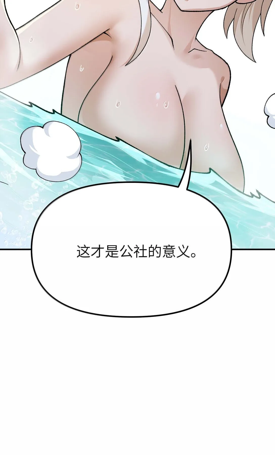 97 我也得加把劲！ 第27页