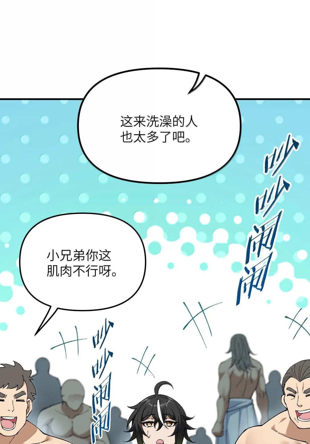 97 我也得加把劲！ 第33页
