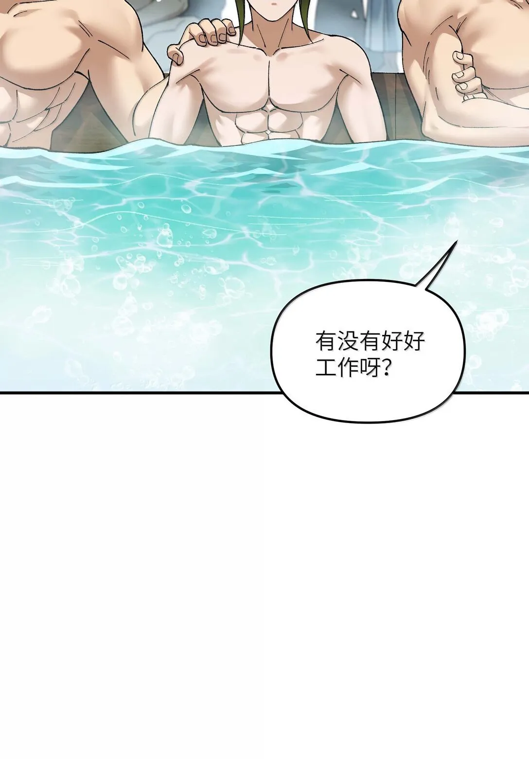 97 我也得加把劲！ 第34页