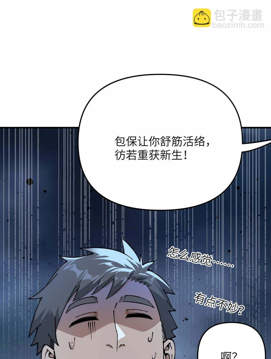 97 我也得加把劲！ 第37页