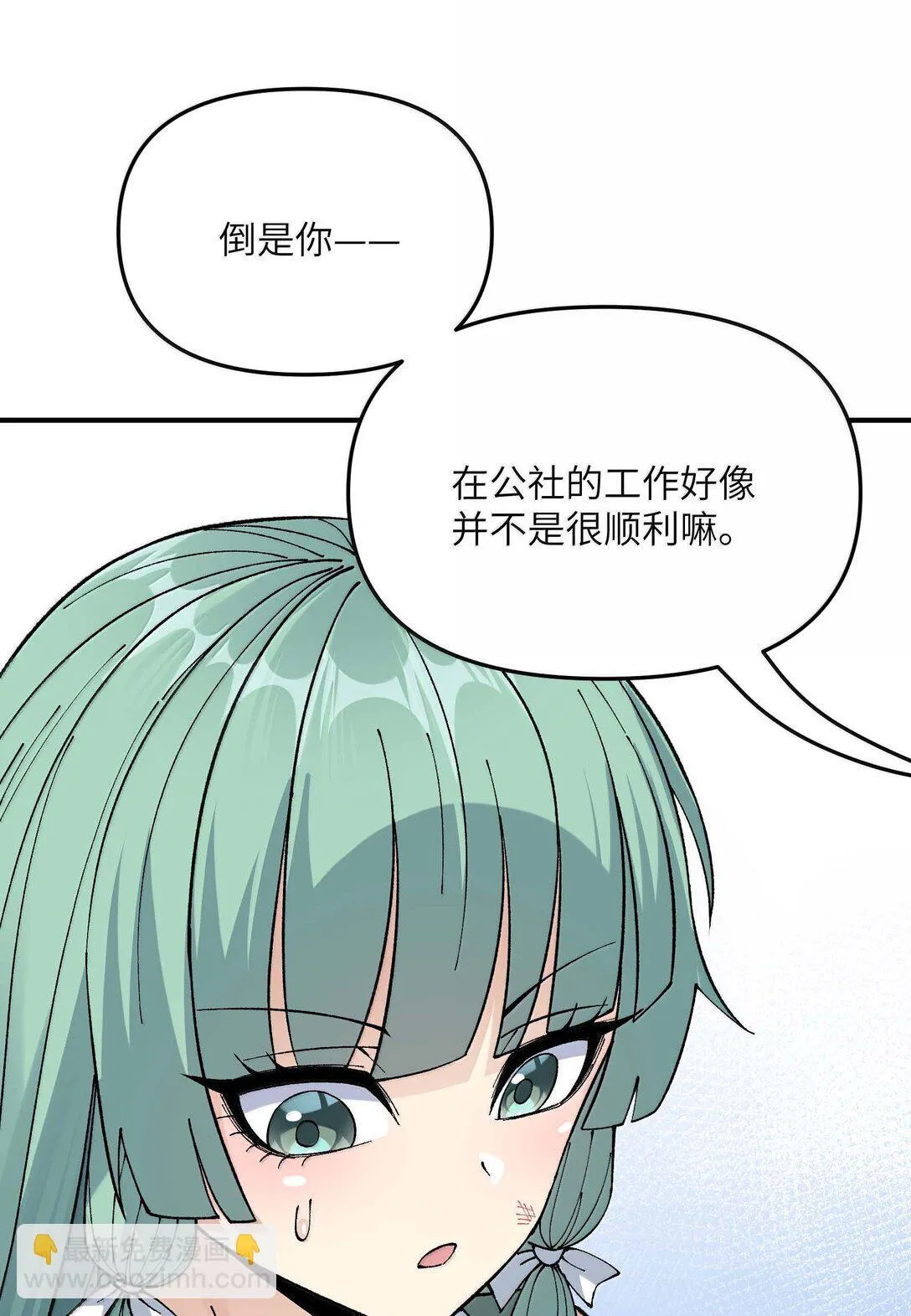 97 我也得加把劲！ 第51页