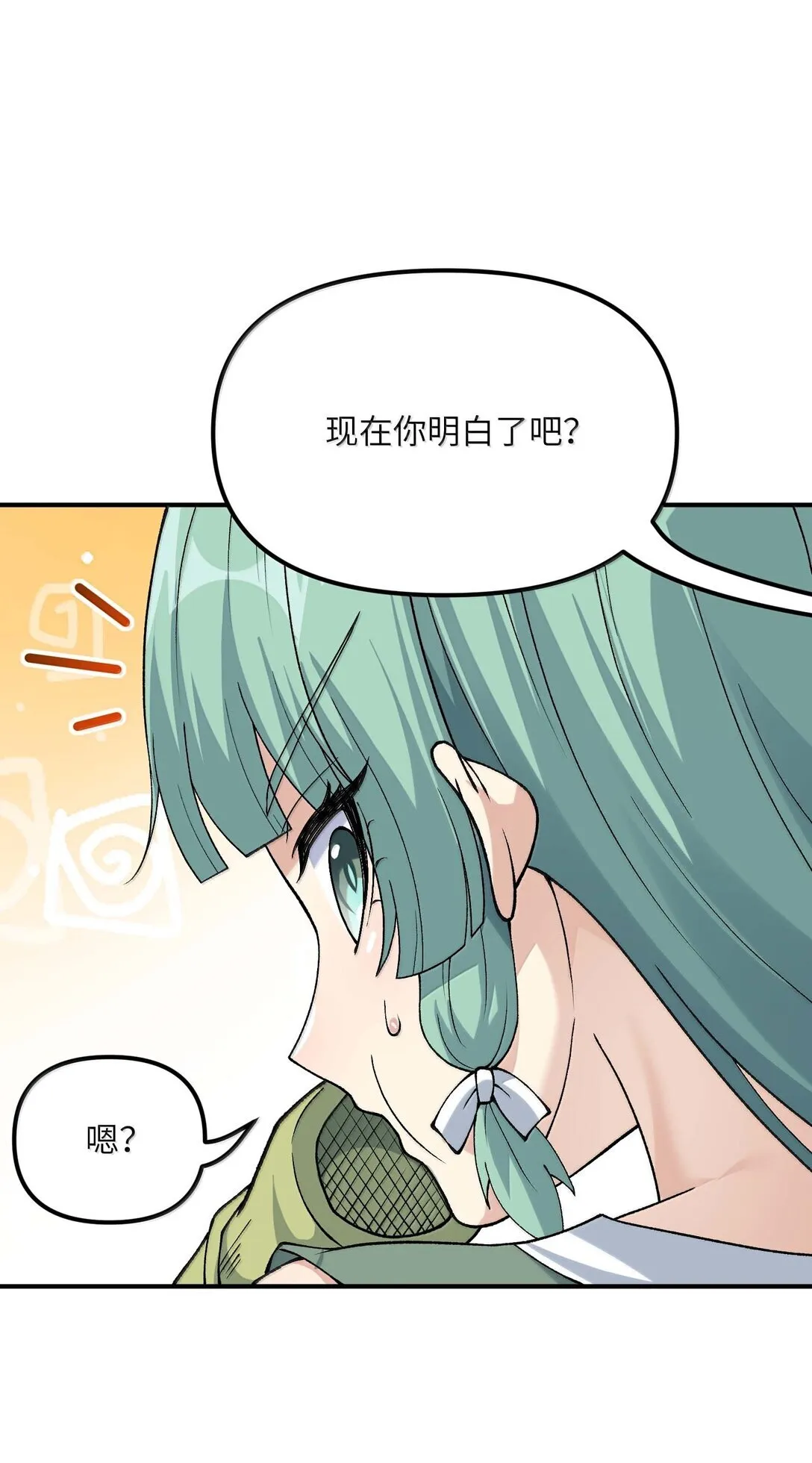 97 我也得加把劲！ 第56页