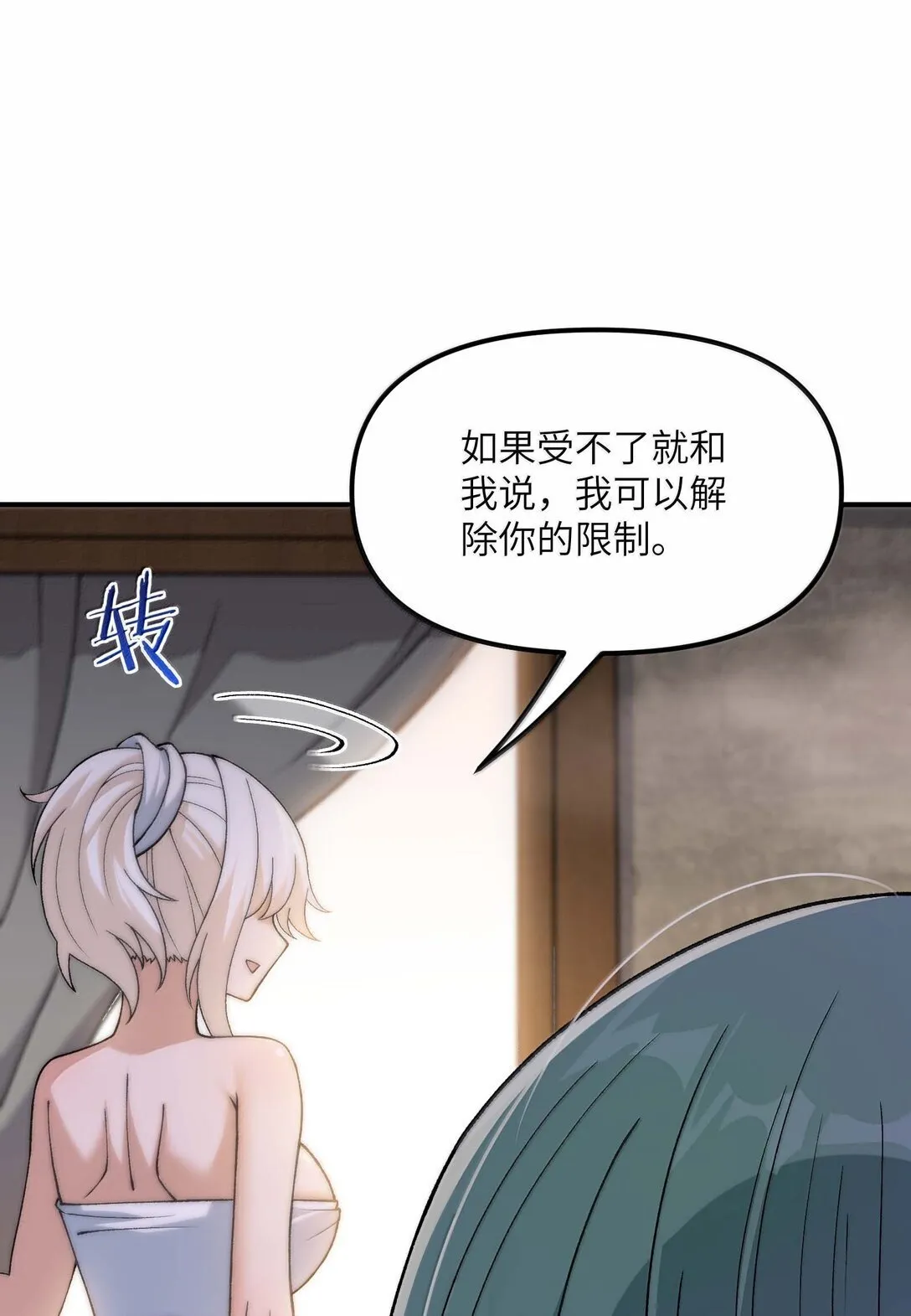 97 我也得加把劲！ 第59页