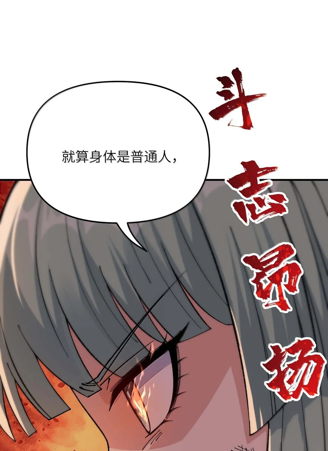 97 我也得加把劲！ 第62页