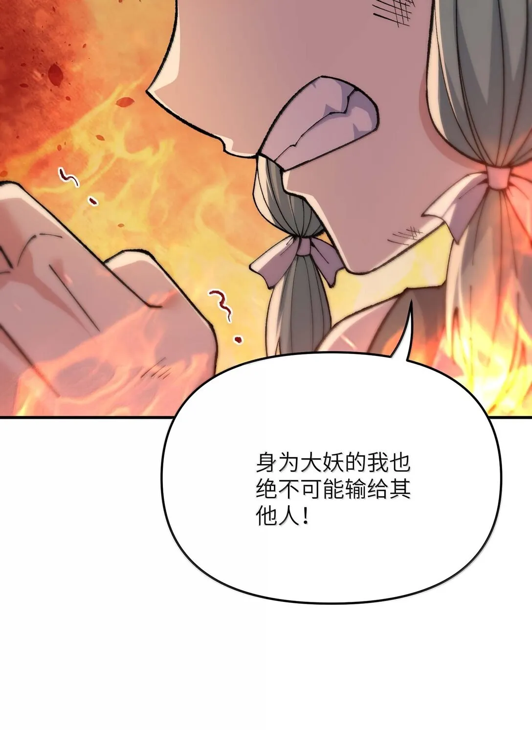 97 我也得加把劲！ 第63页