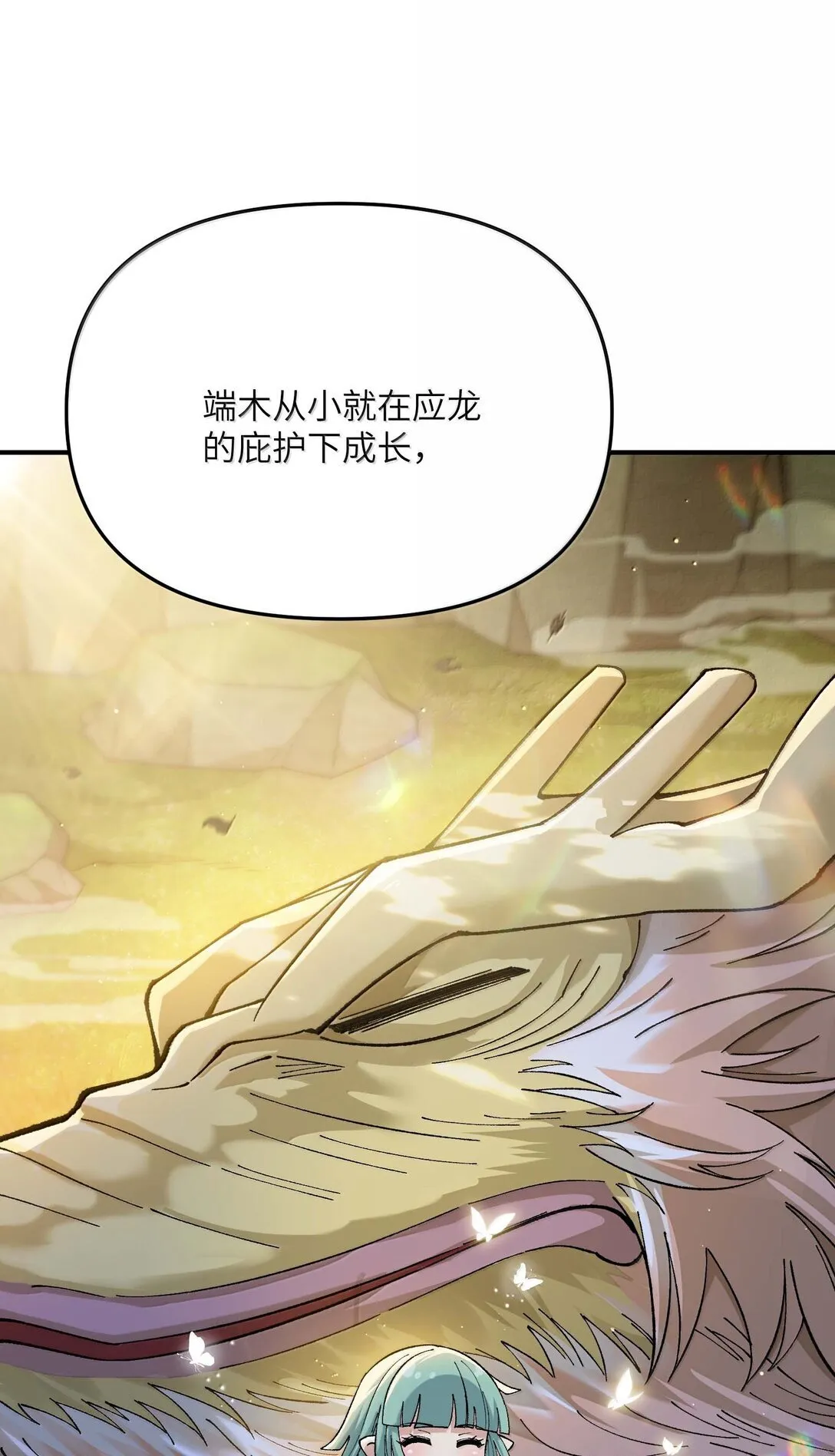 97 我也得加把劲！ 第66页