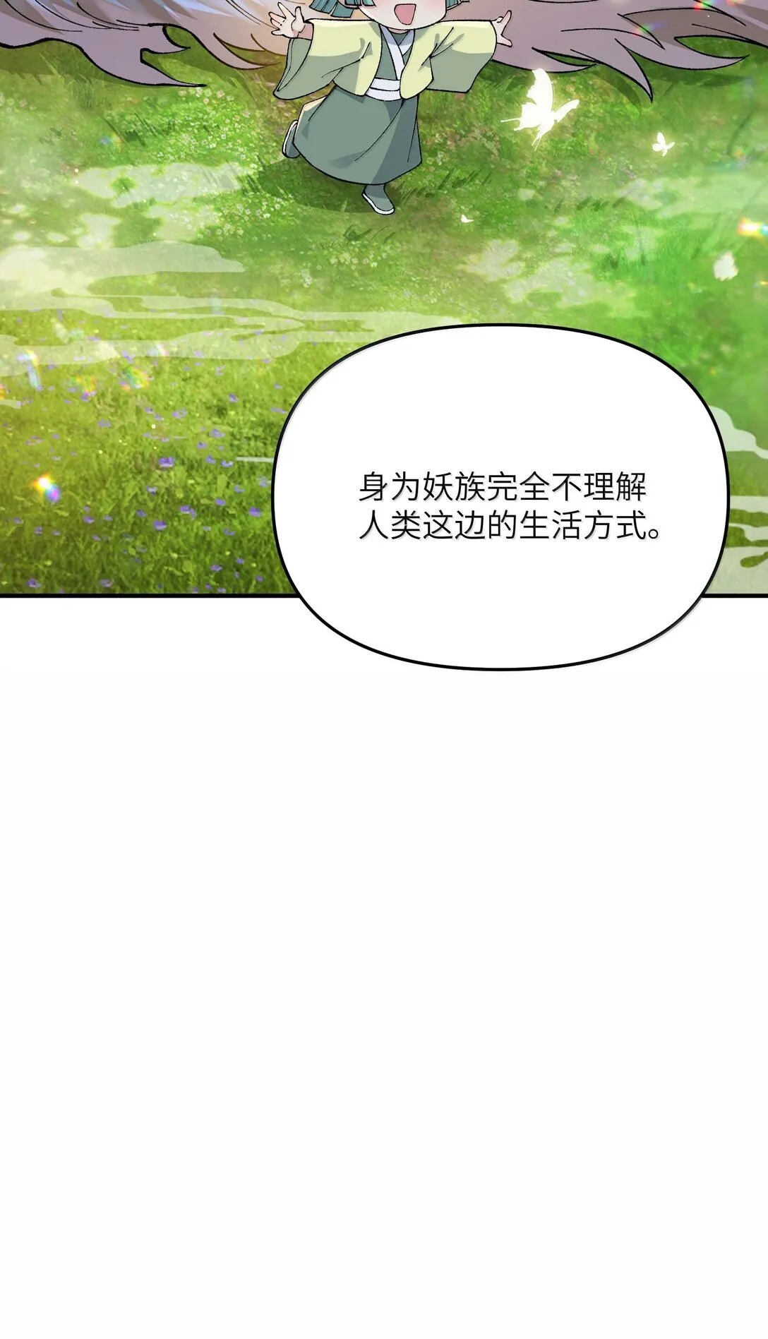 97 我也得加把劲！ 第67页