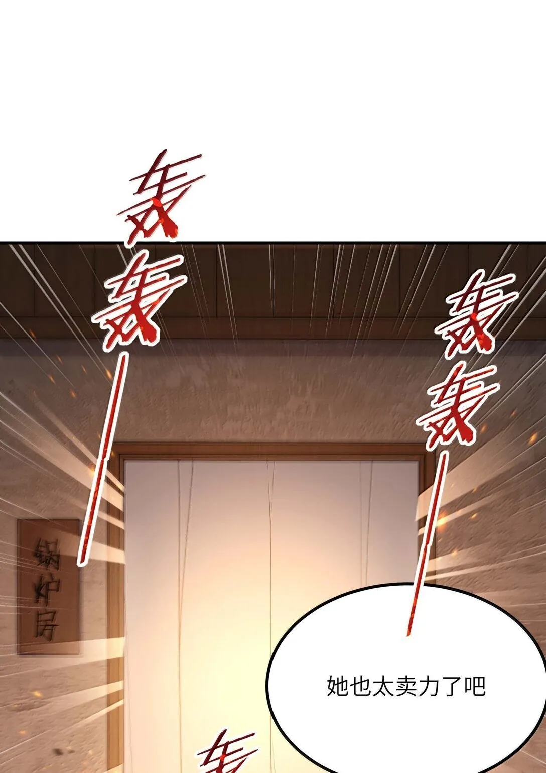 97 我也得加把劲！ 第72页