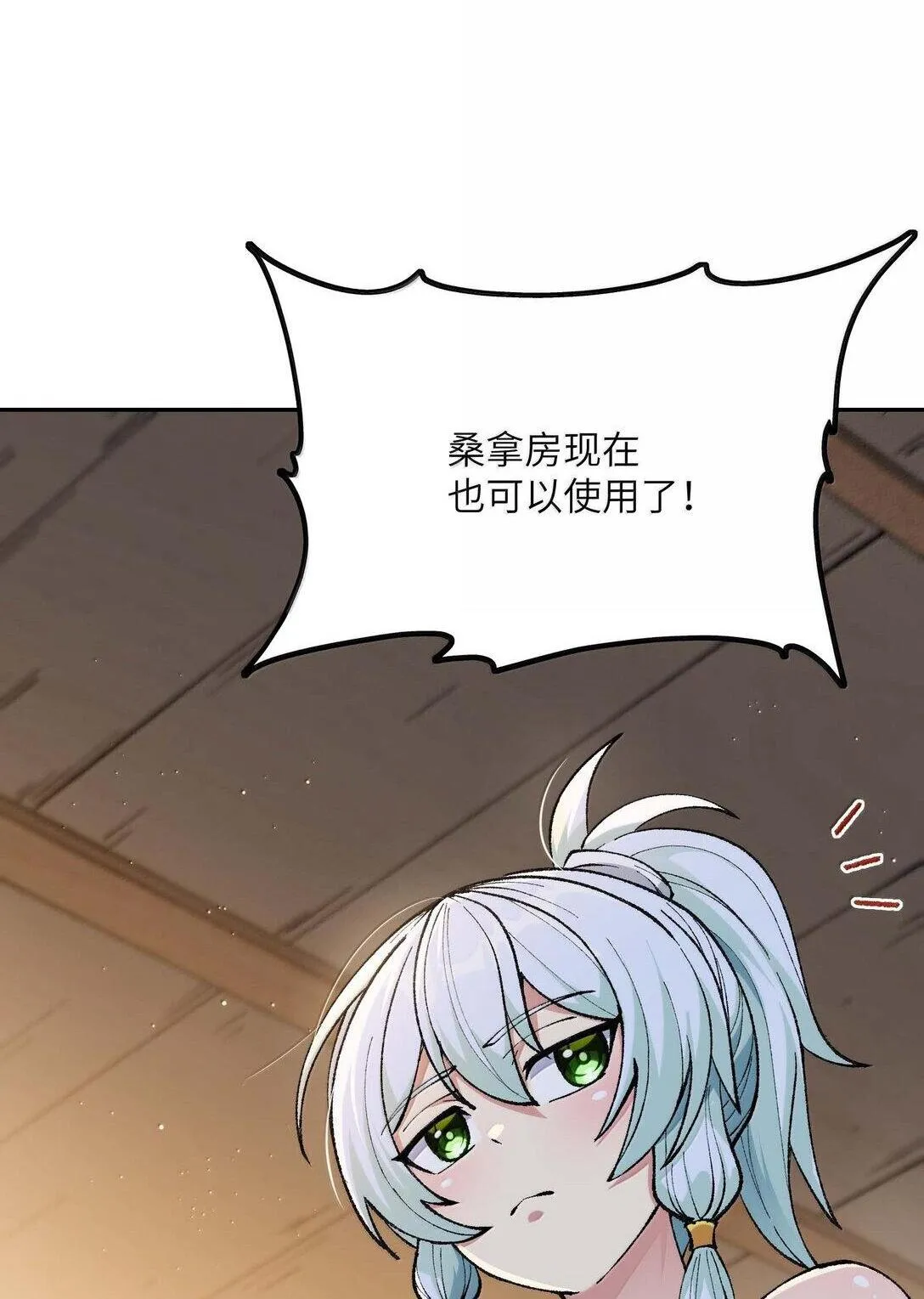 98 都是误会！ 第2页