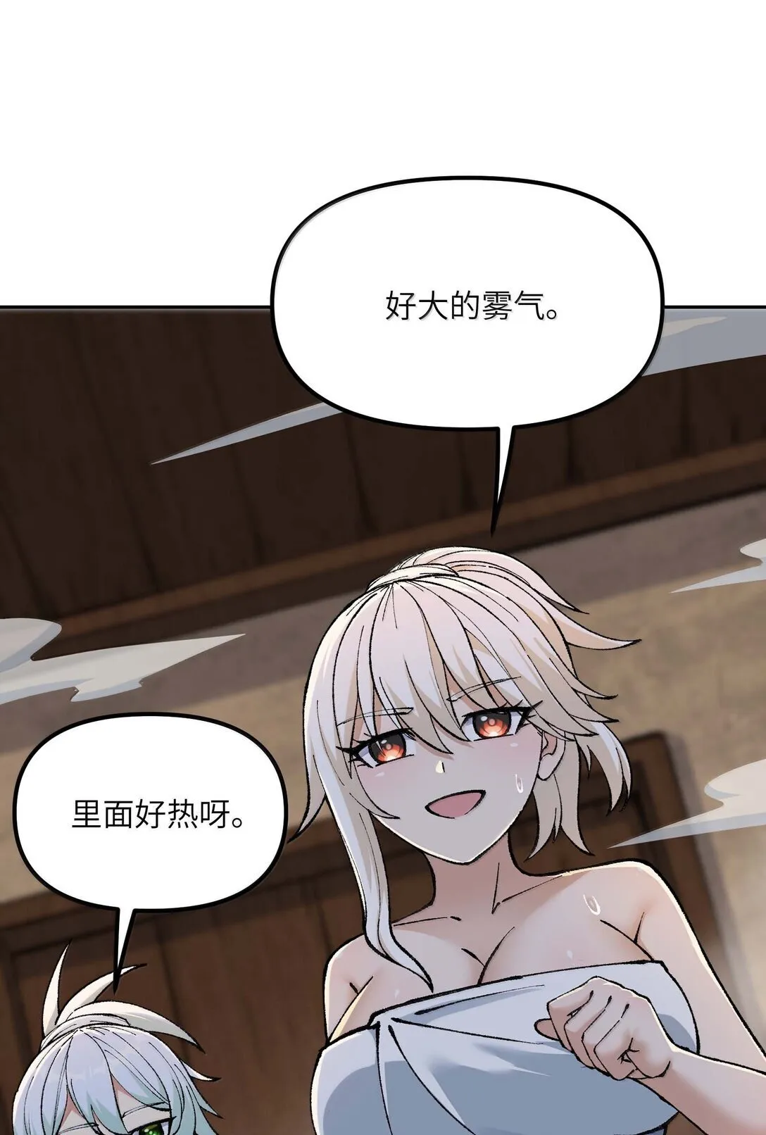 98 都是误会！ 第7页