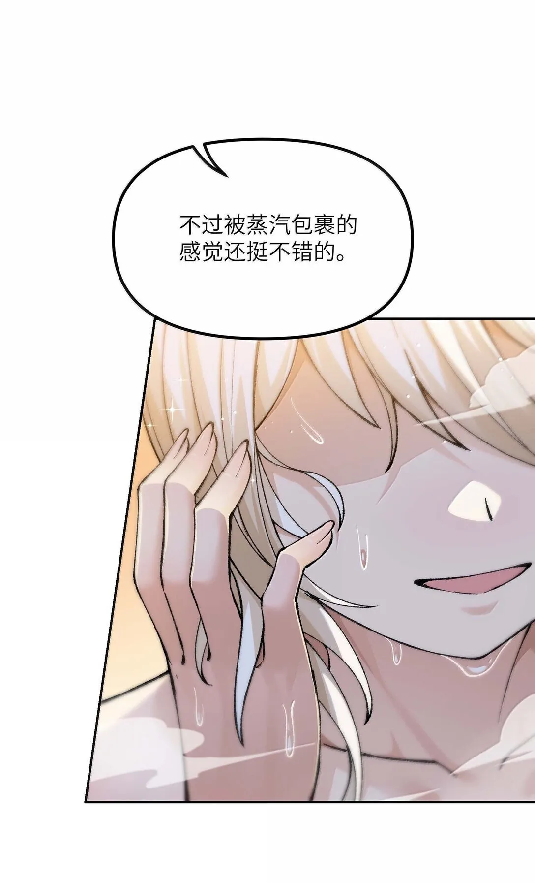 98 都是误会！ 第9页