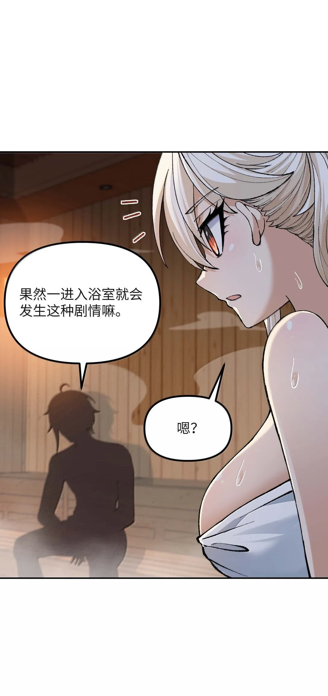 98 都是误会！ 第11页