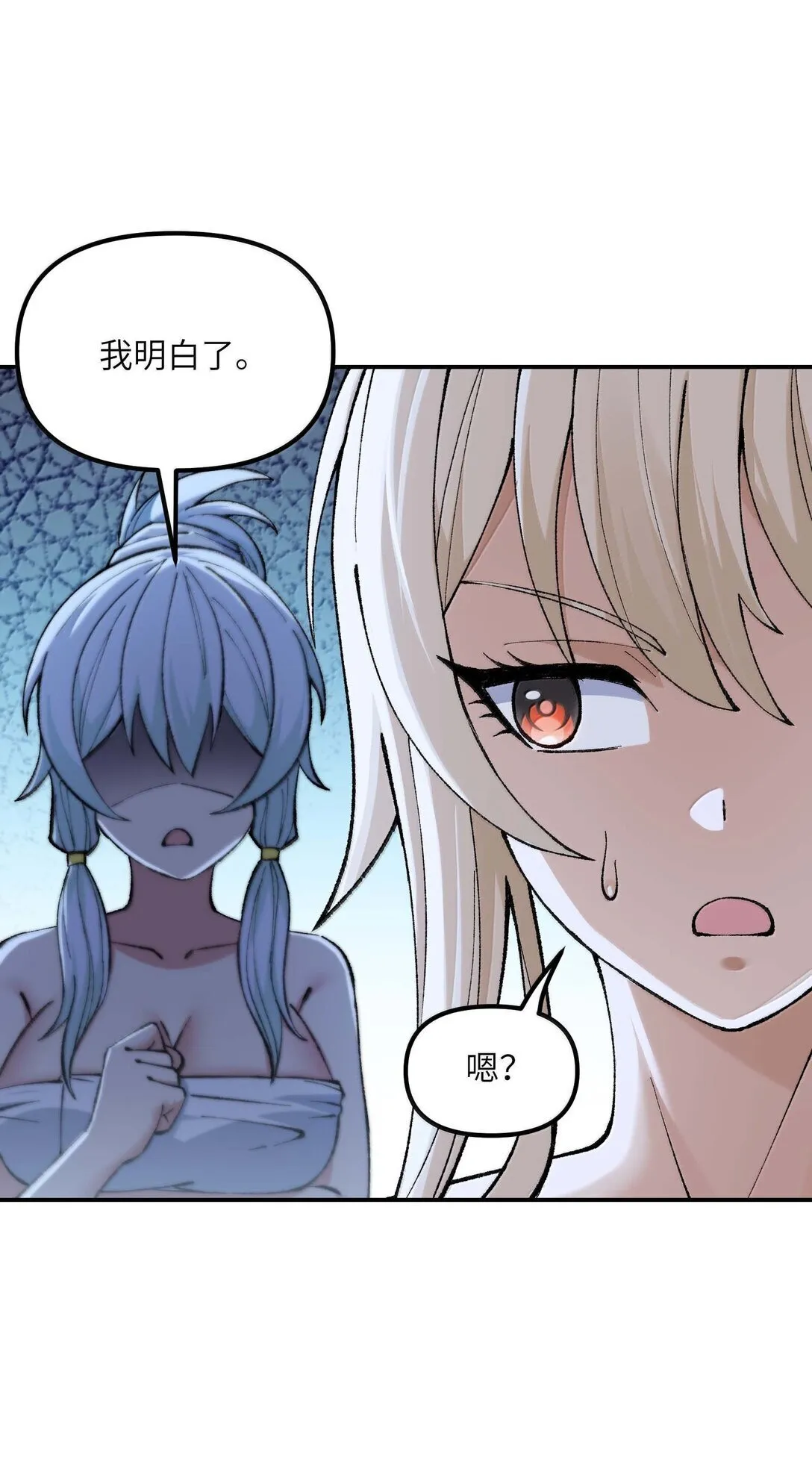 98 都是误会！ 第15页