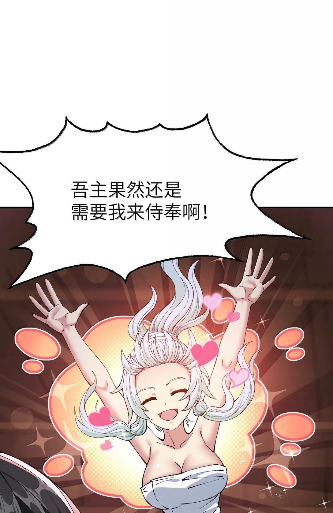 98 都是误会！ 第16页
