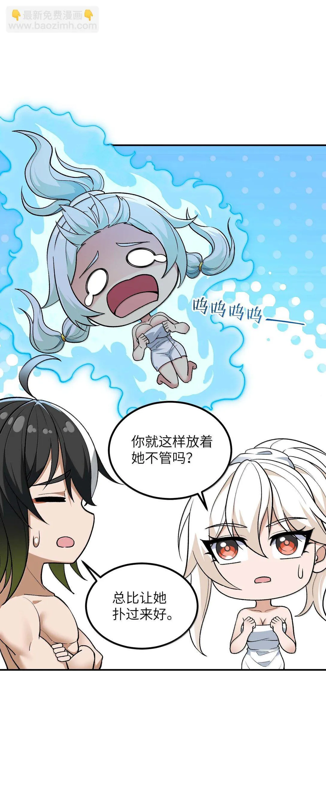 98 都是误会！ 第21页
