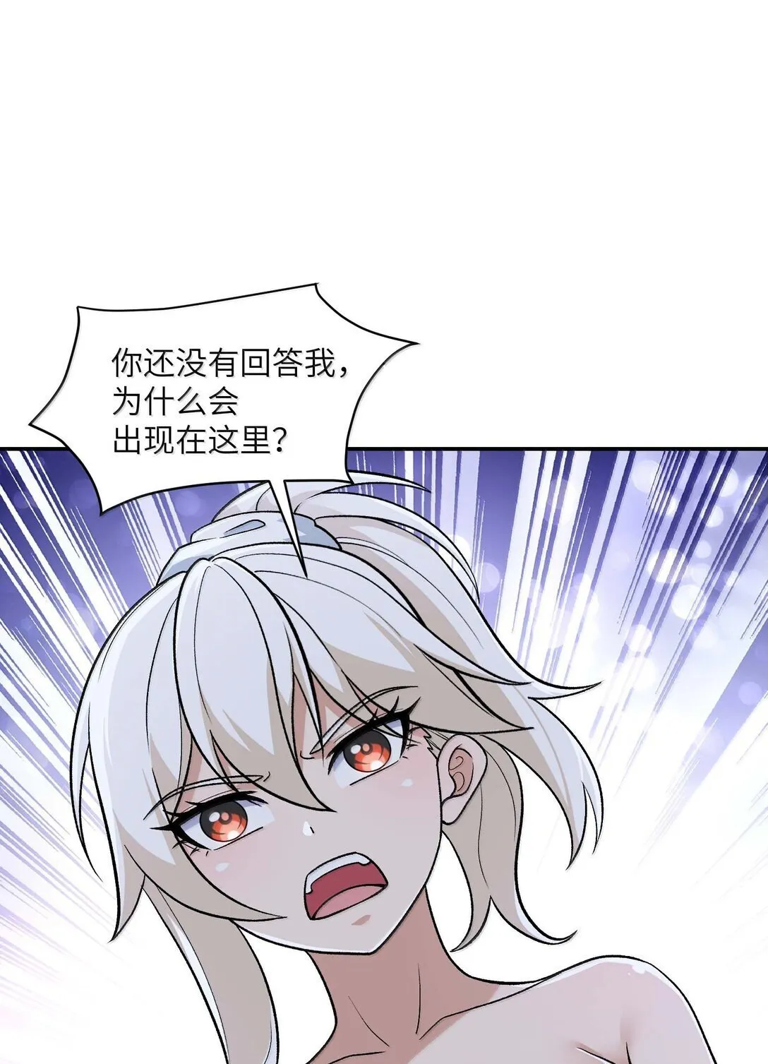 98 都是误会！ 第22页
