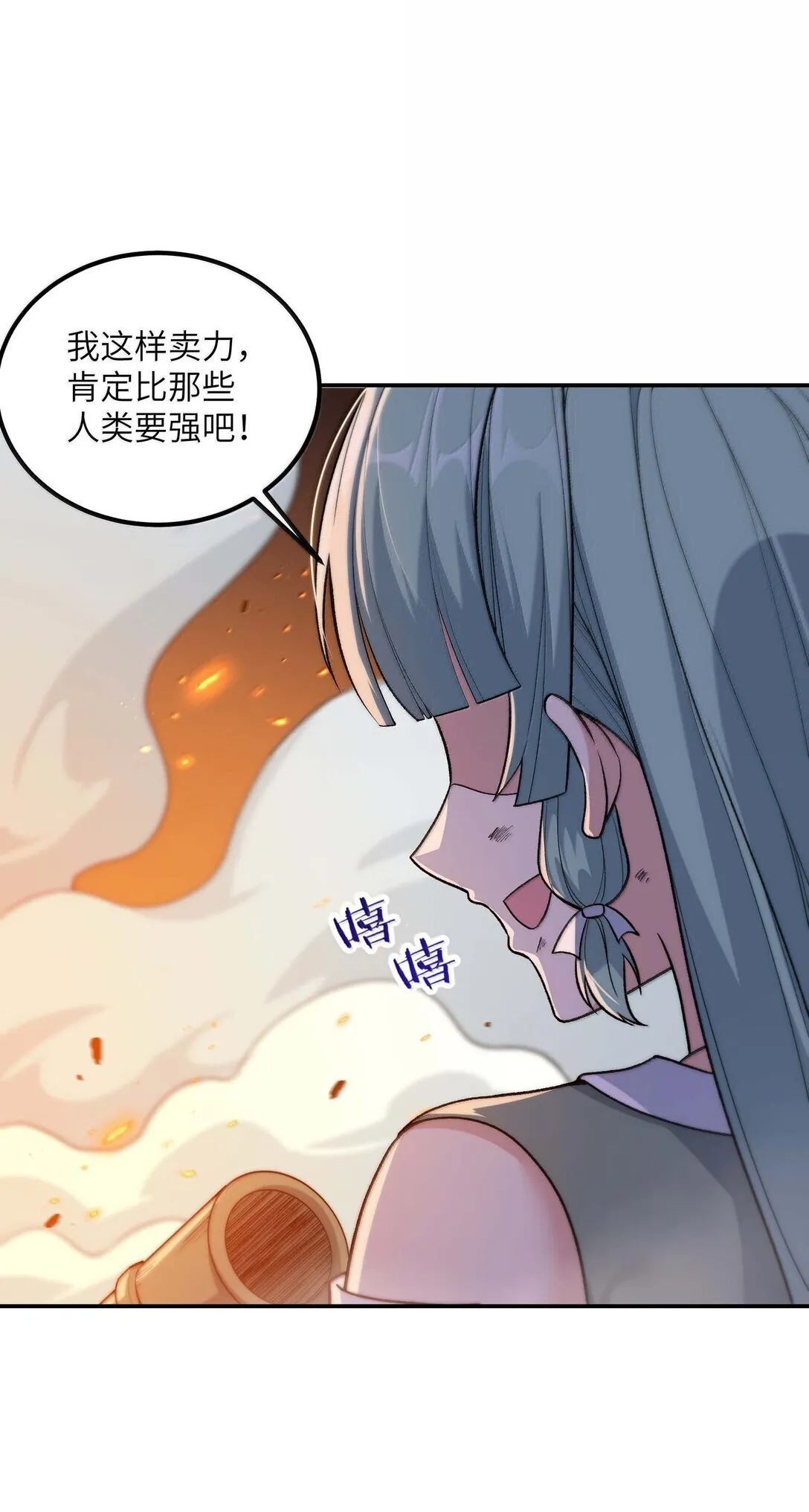 98 都是误会！ 第46页